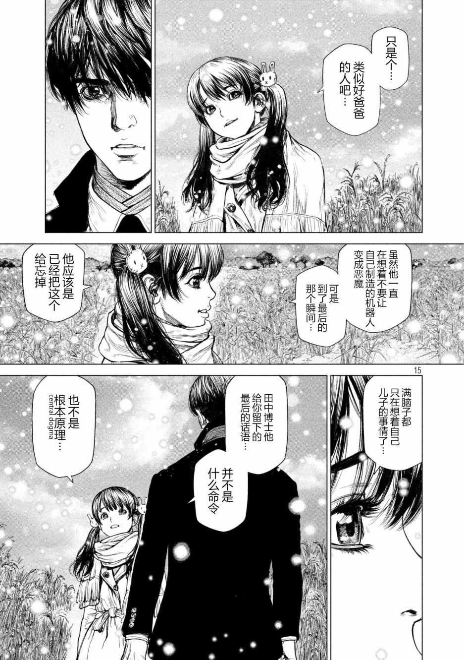 第68话