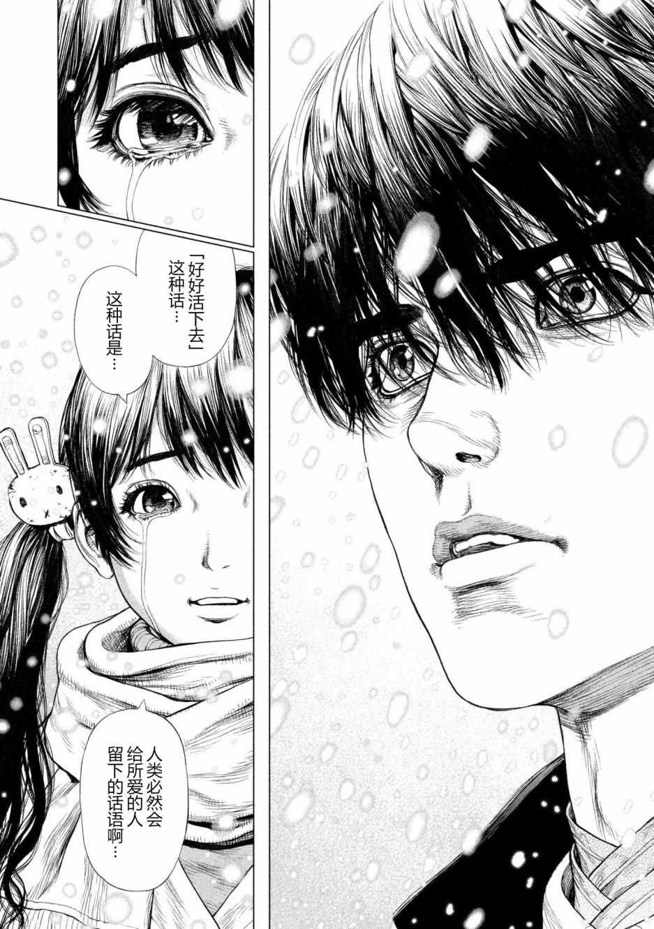 第68话