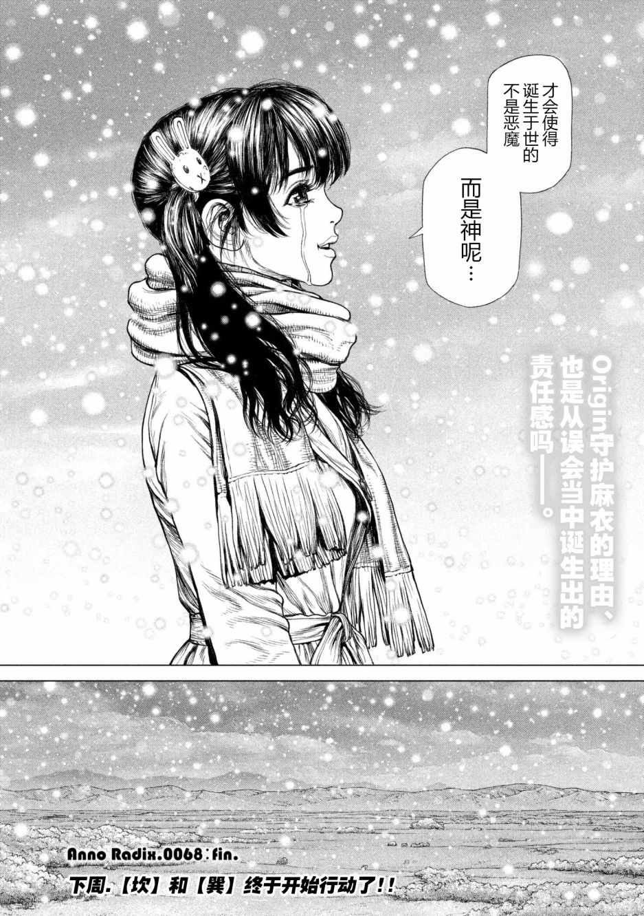 第68话