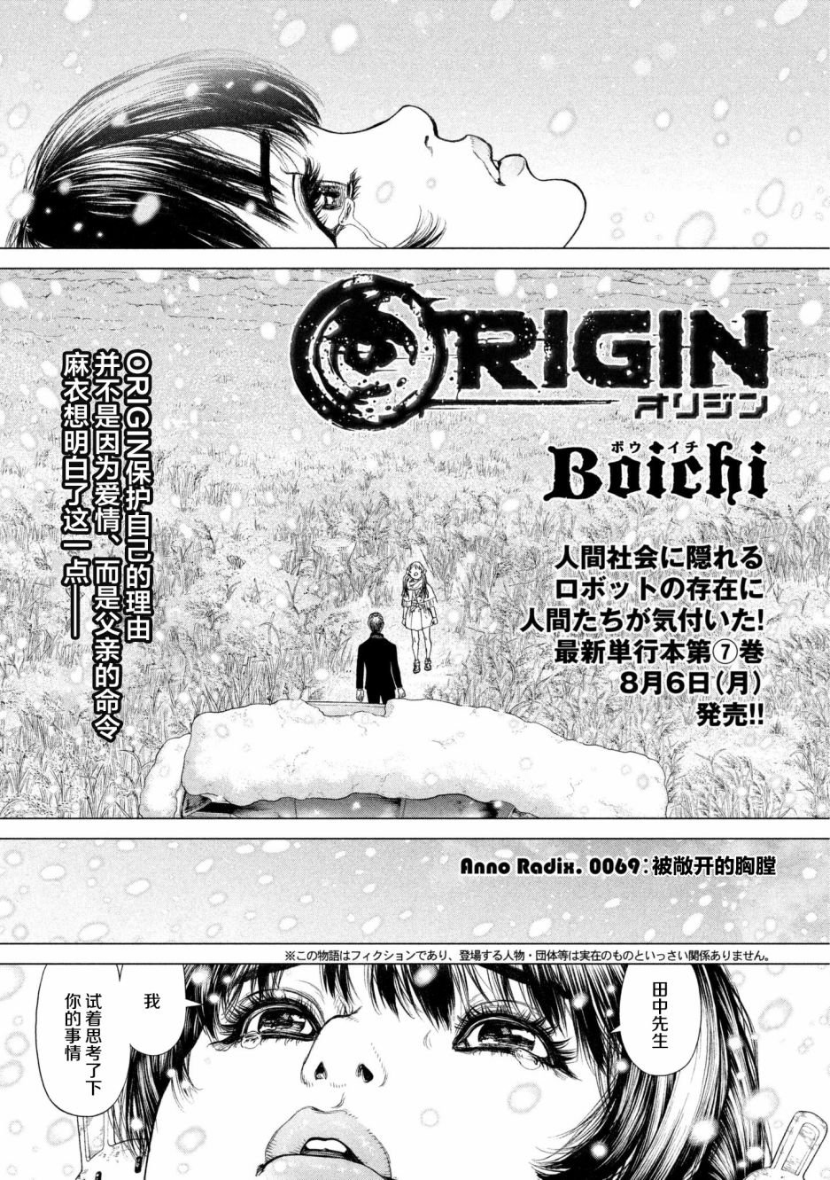第69话