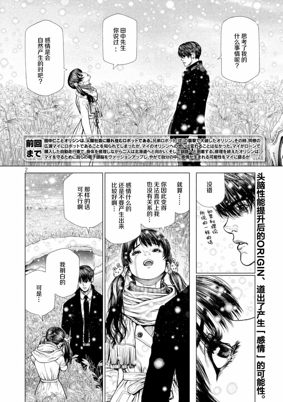 第69话