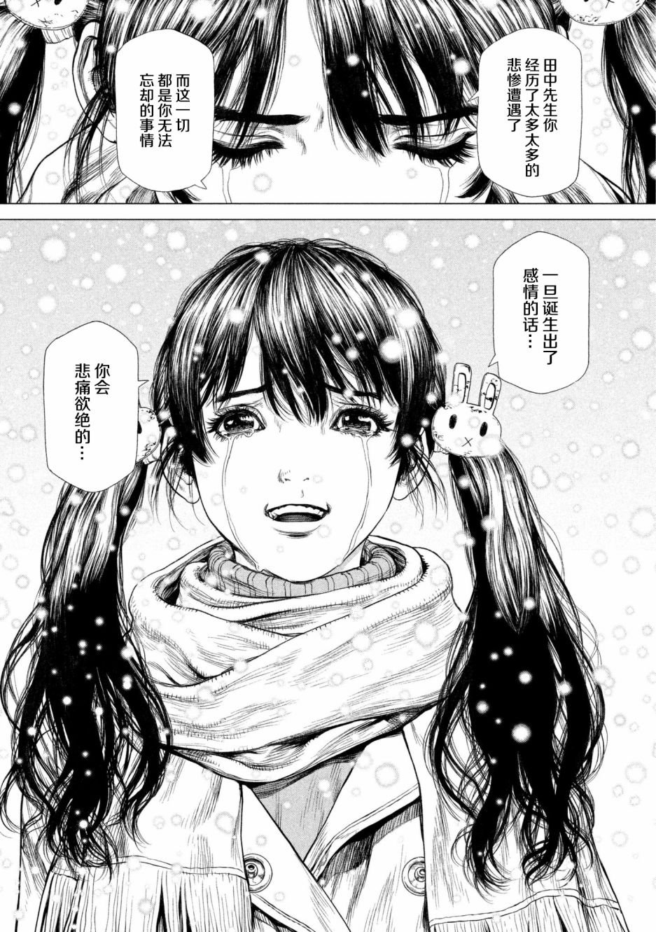 第69话