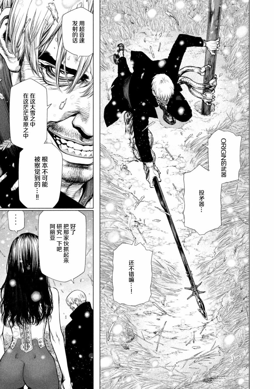 第69话