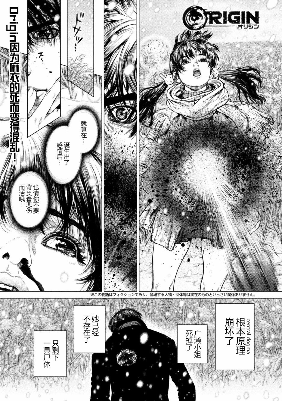 第70话