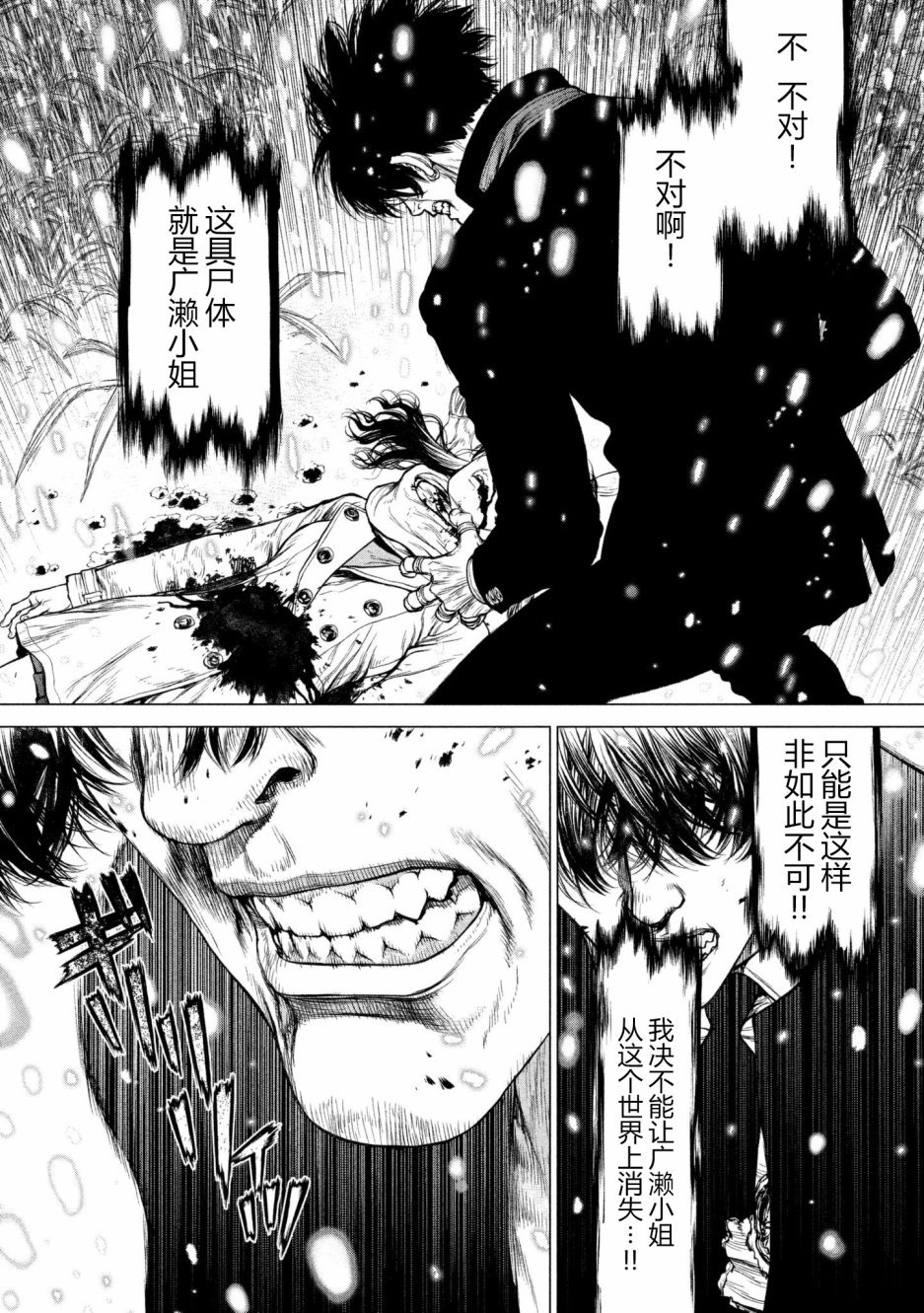 第70话