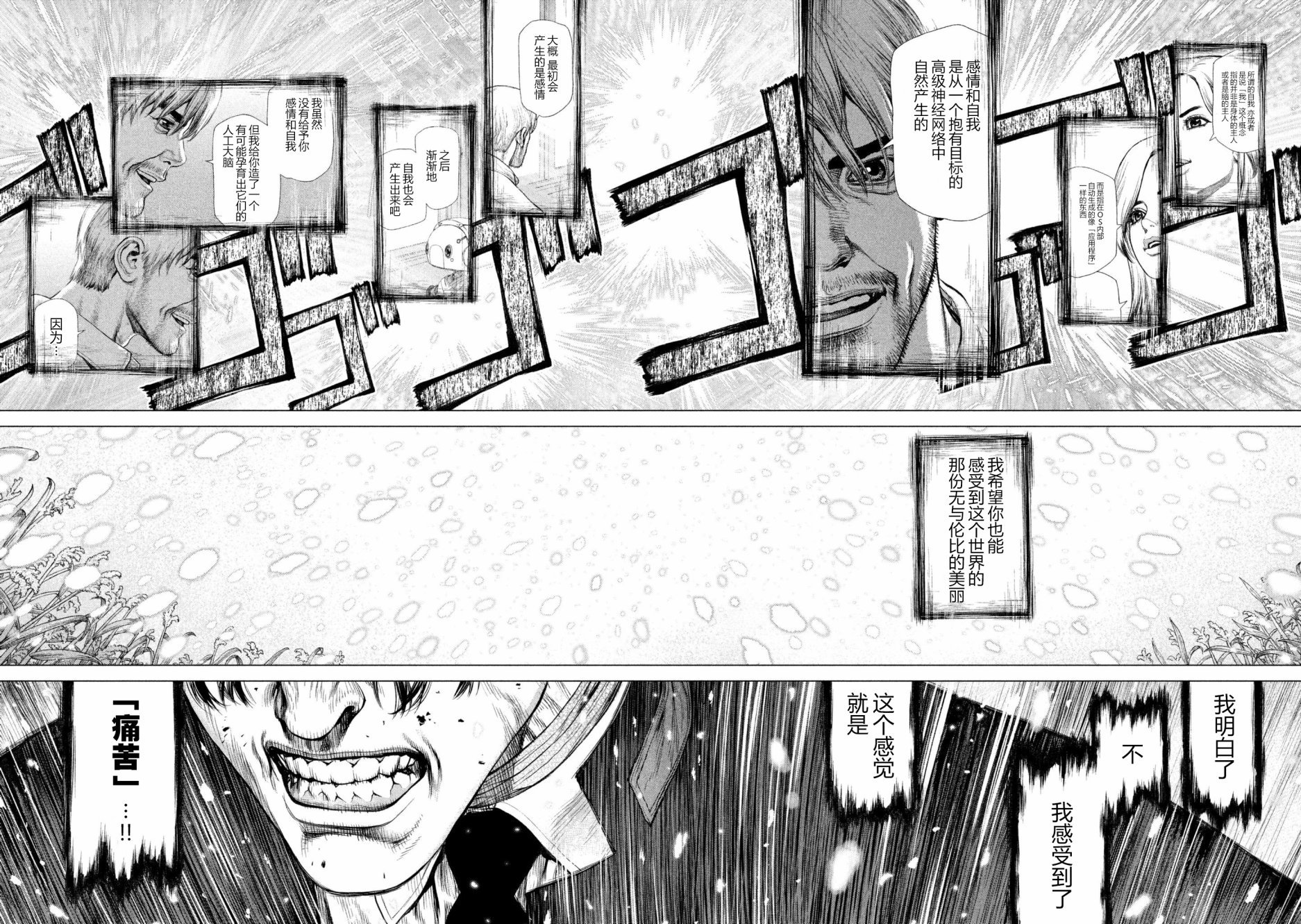 第70话