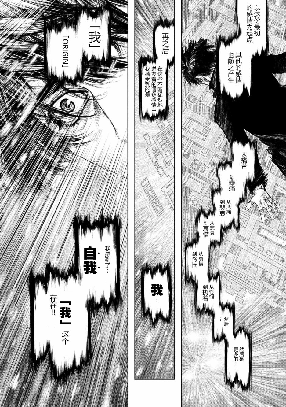第70话