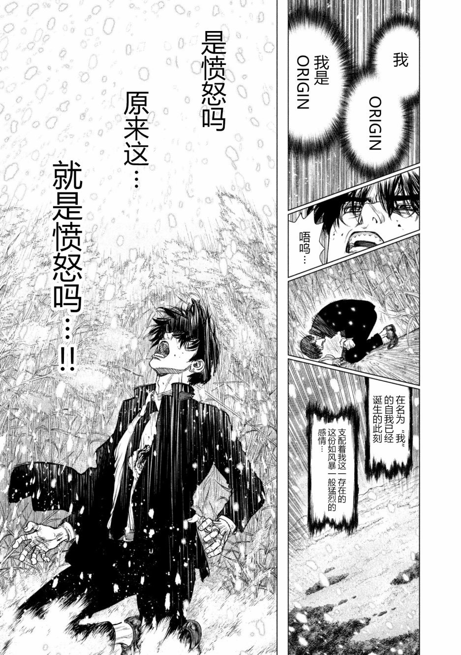 第70话