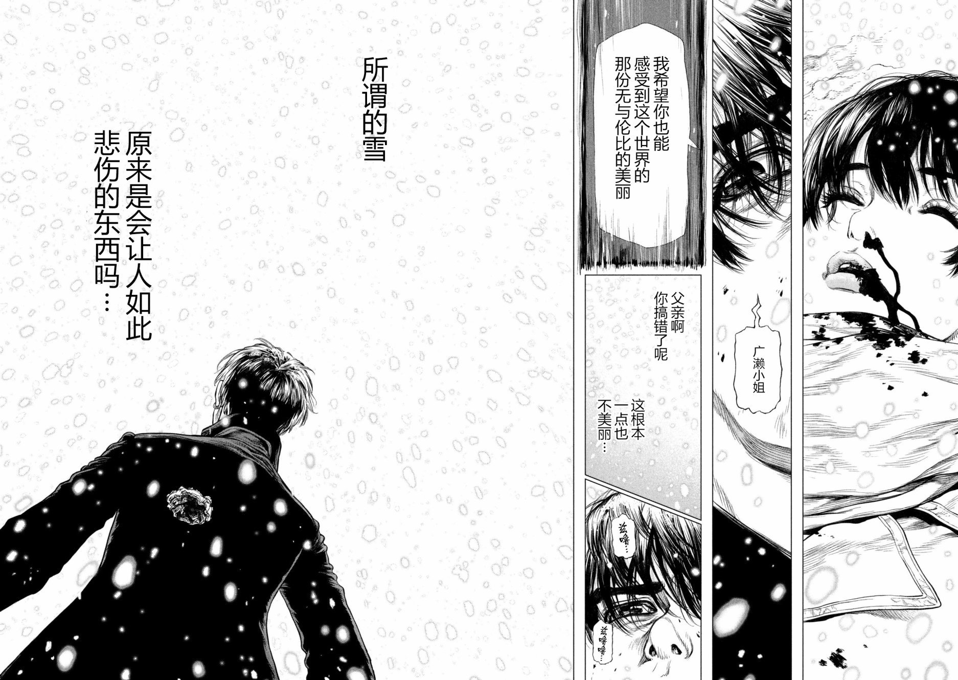 第70话