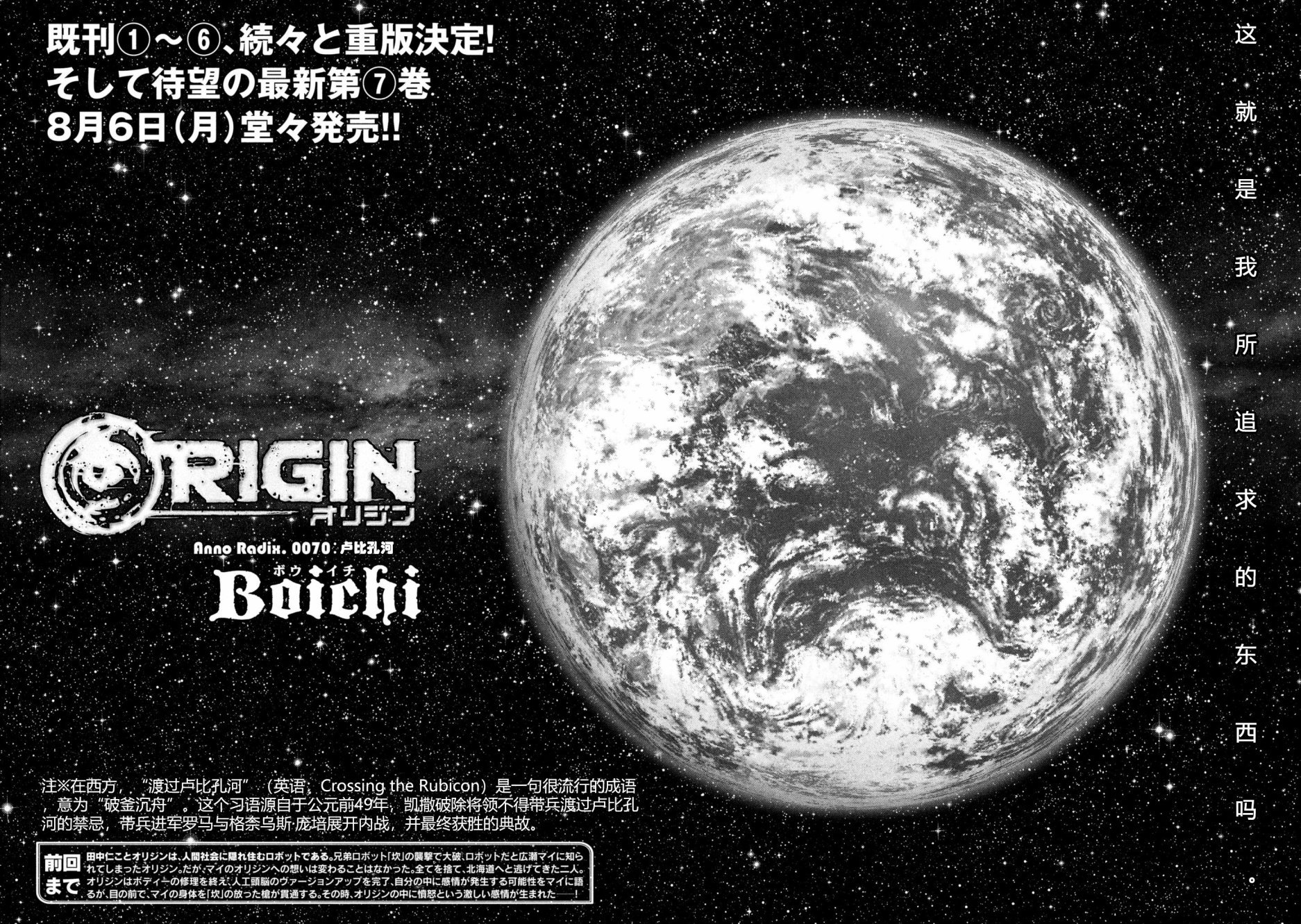 第70话