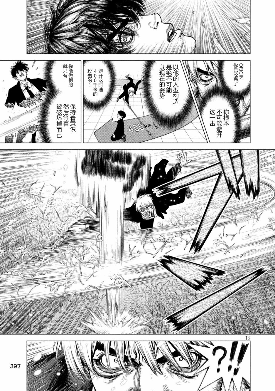 第70话