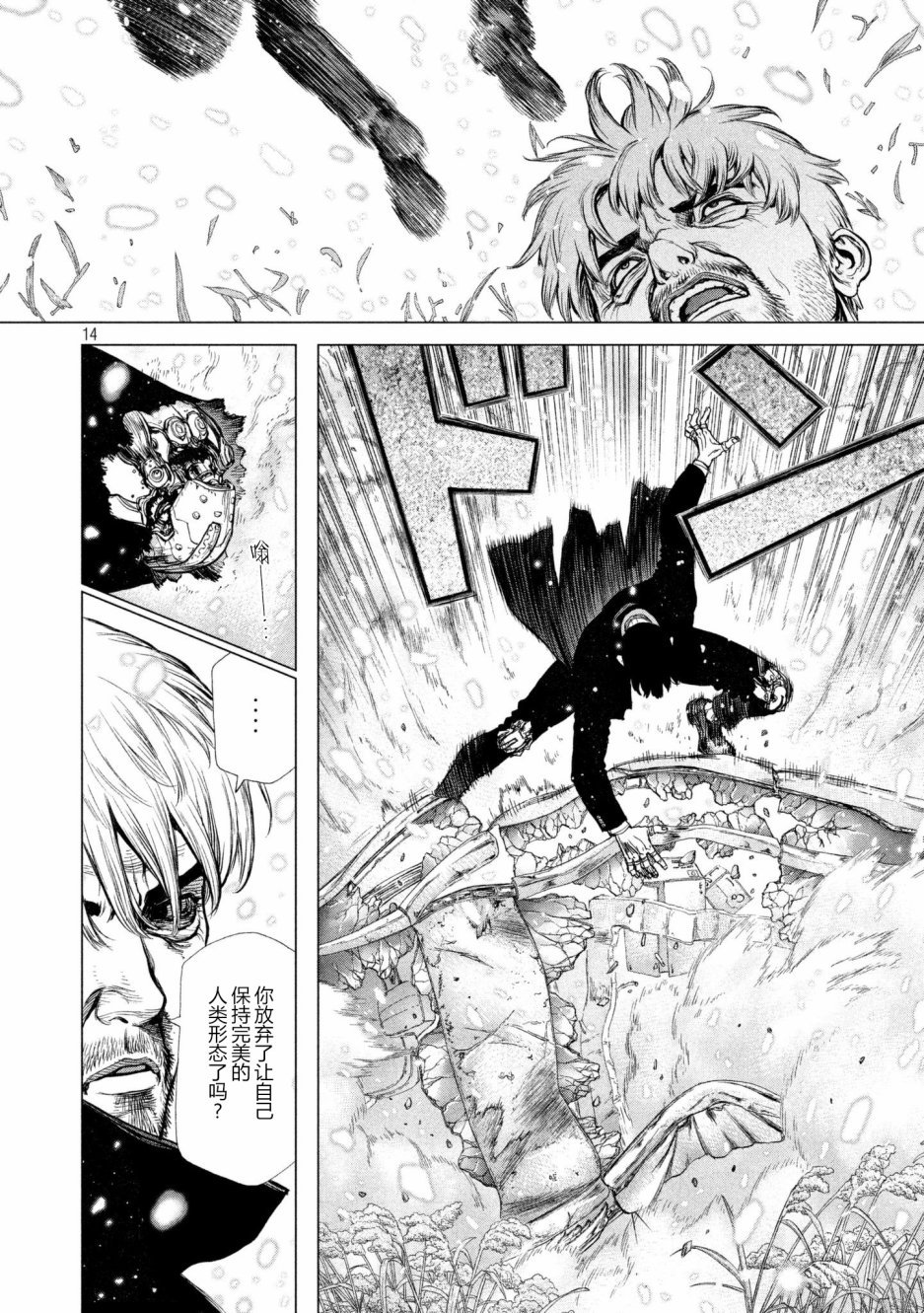 第70话