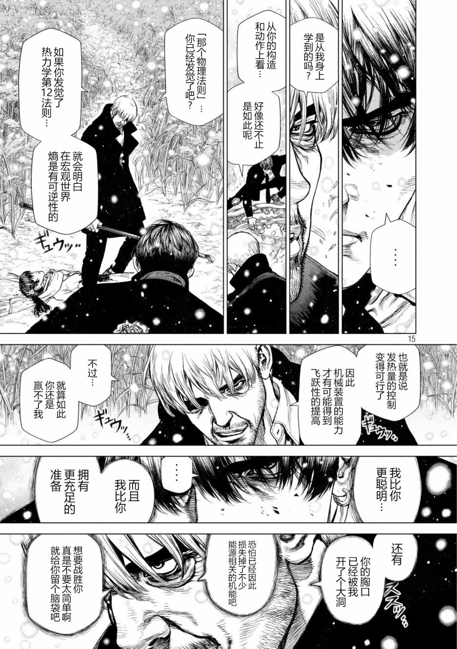 第70话