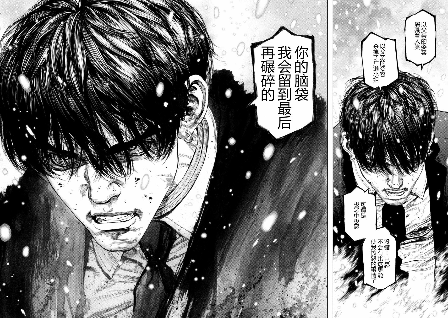 第70话