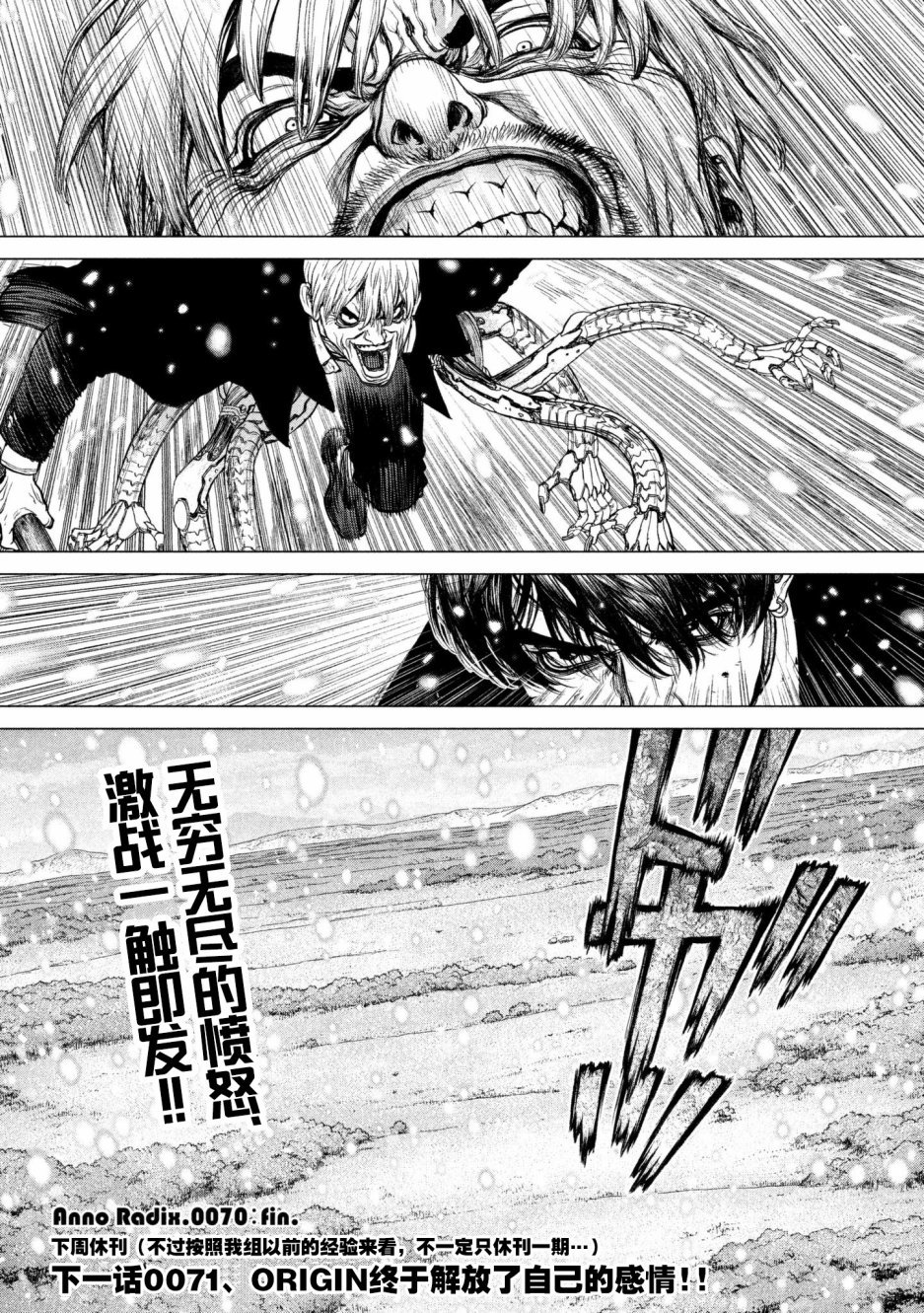 第70话