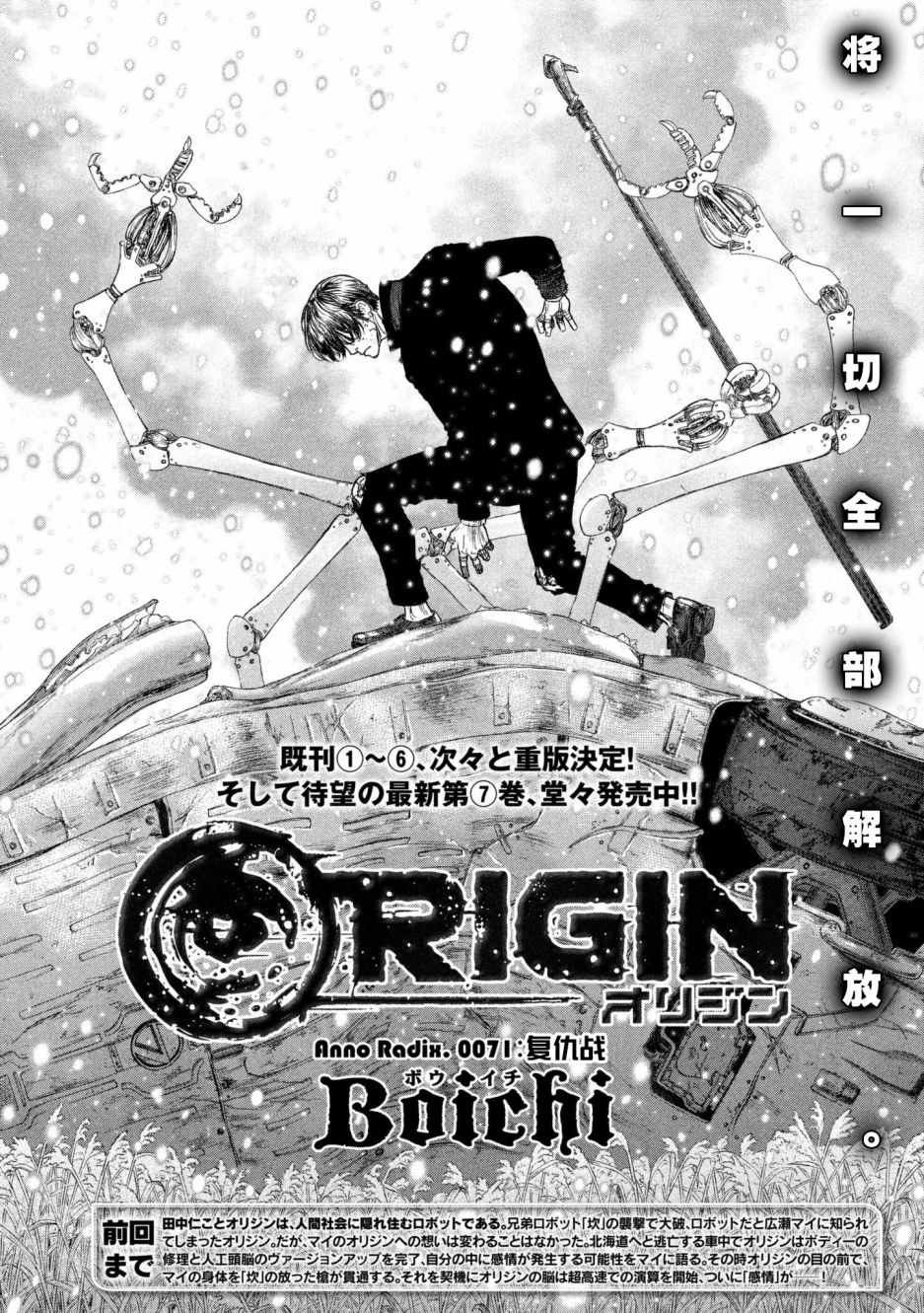 第71话