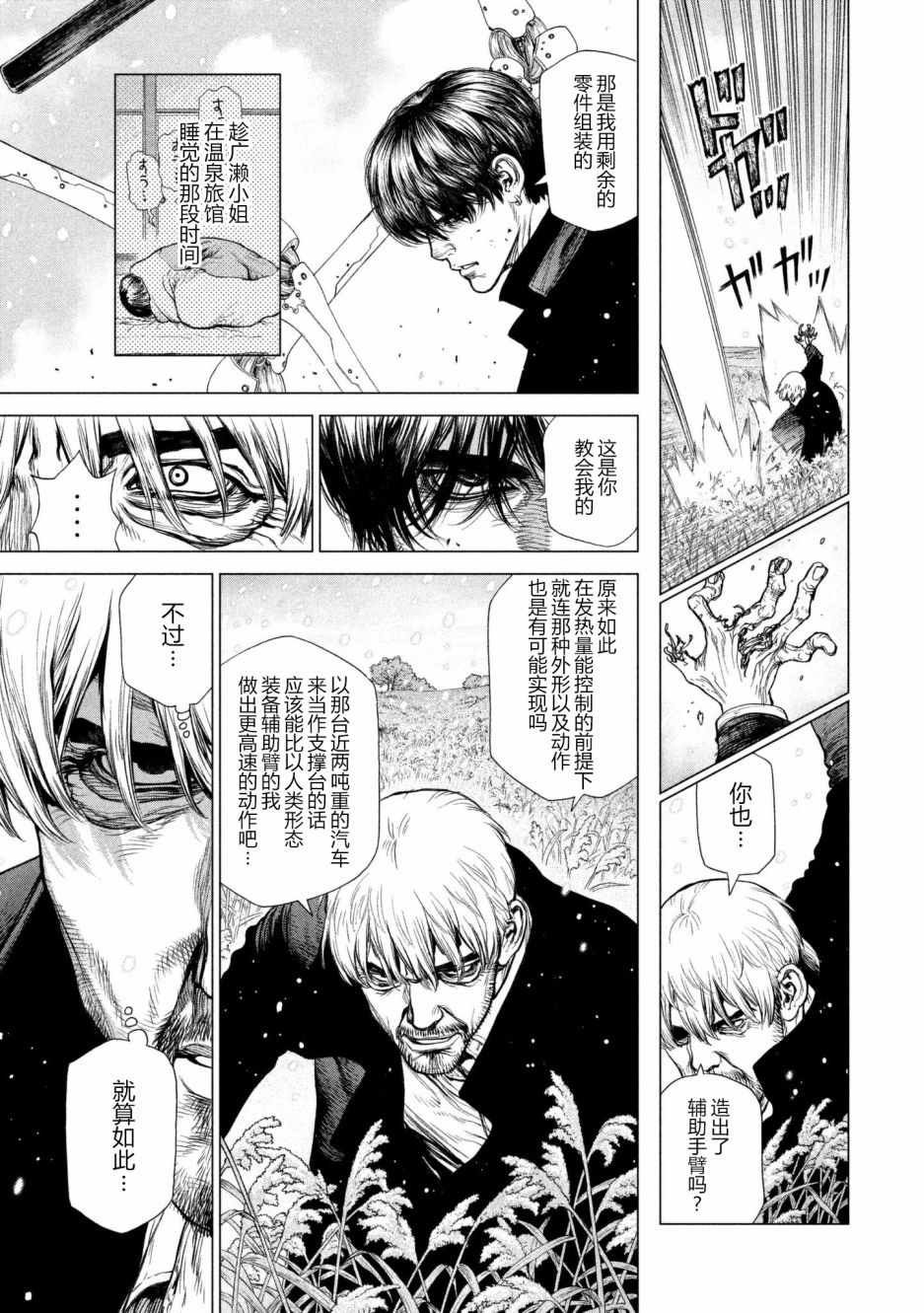 第71话