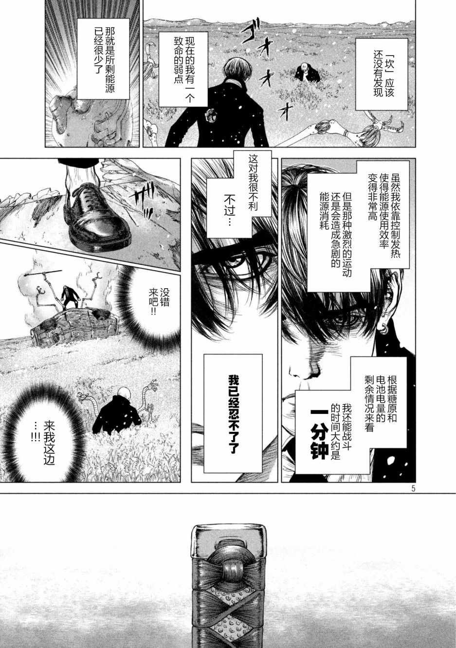 第71话