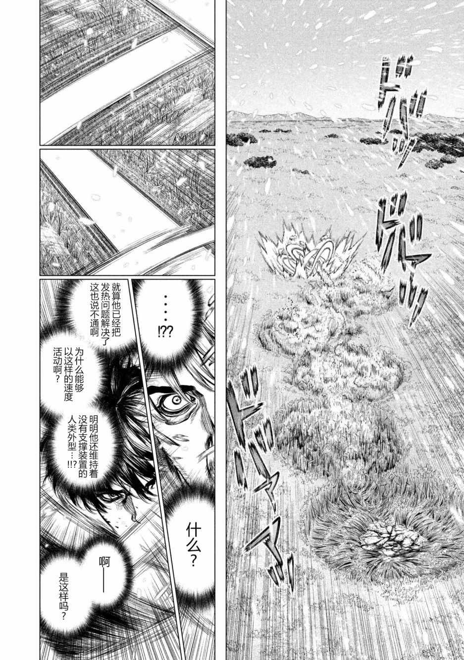 第71话