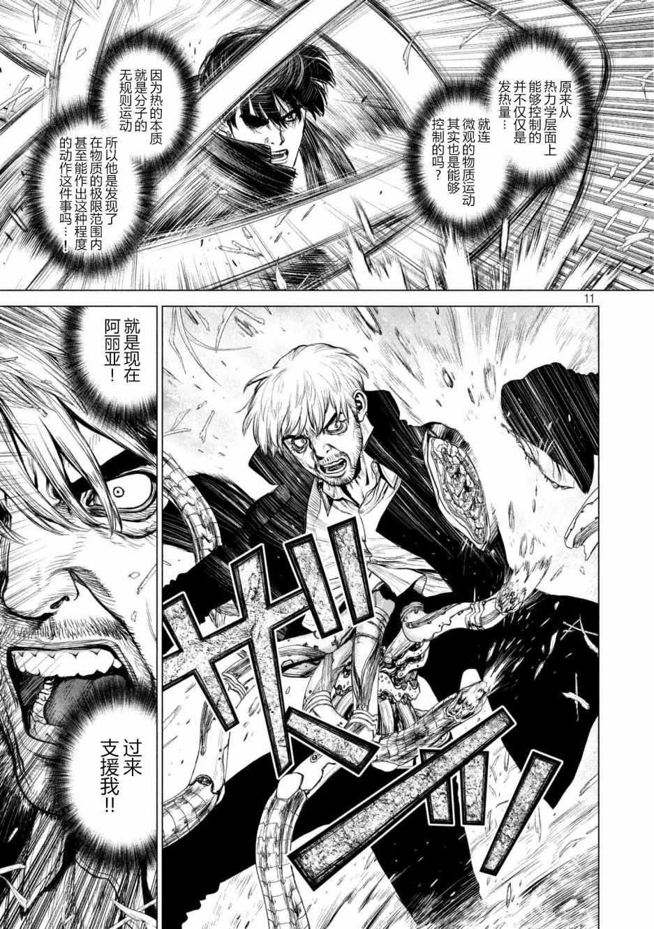 第71话