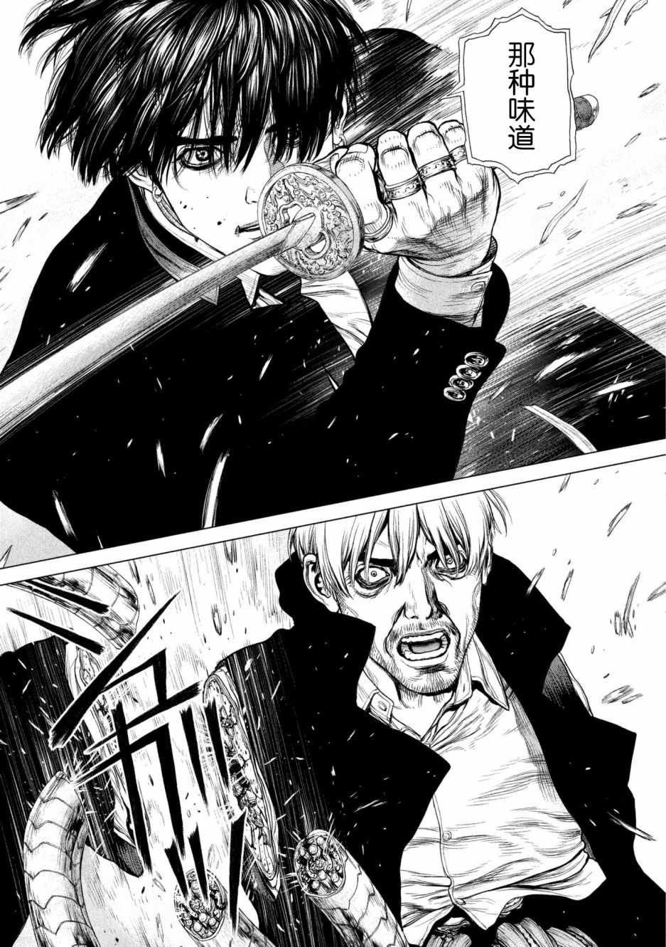 第71话