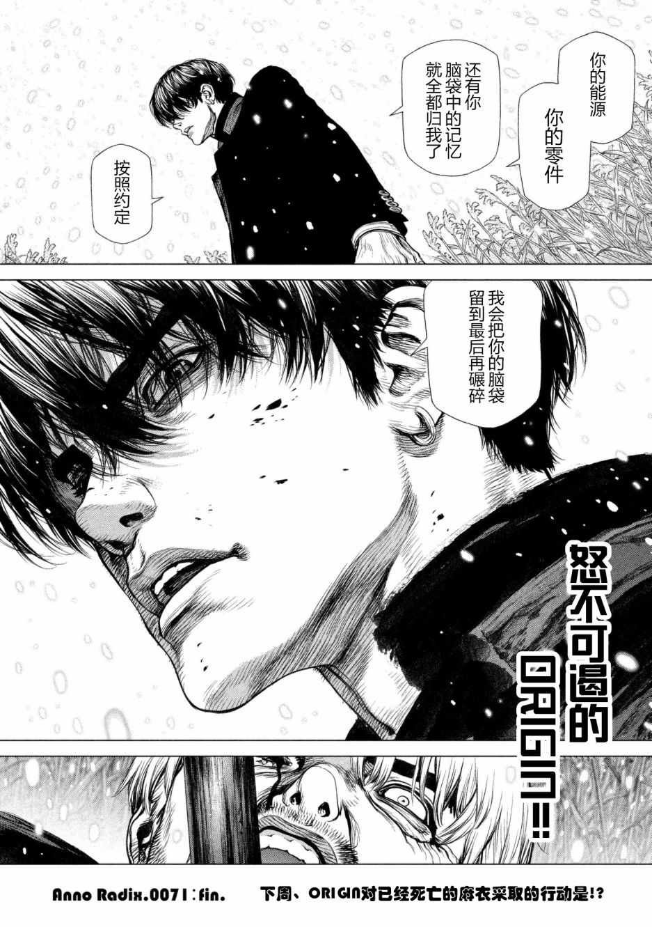 第71话