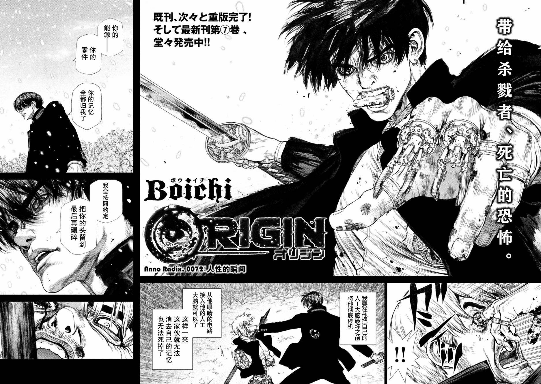 第72话