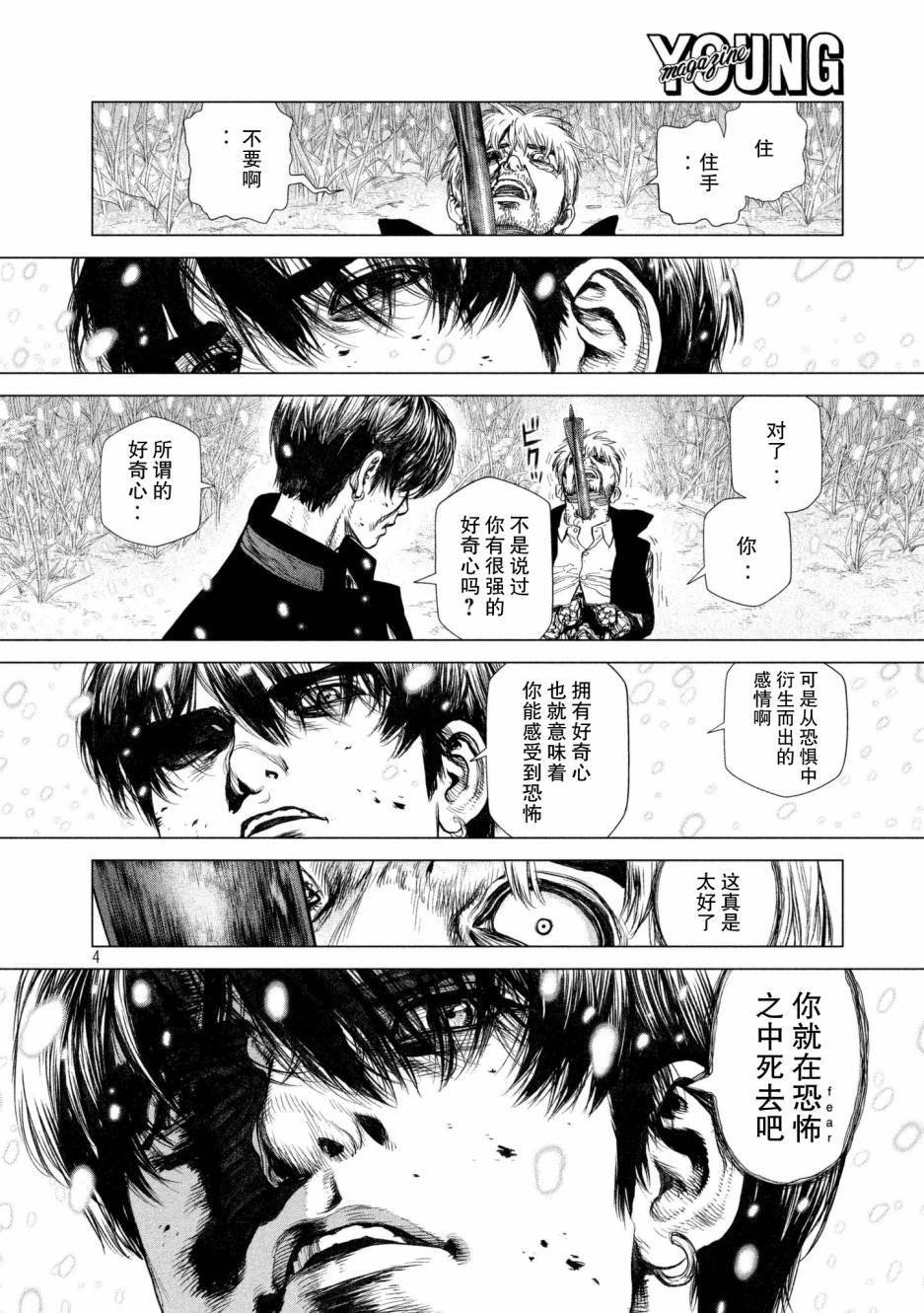 第72话