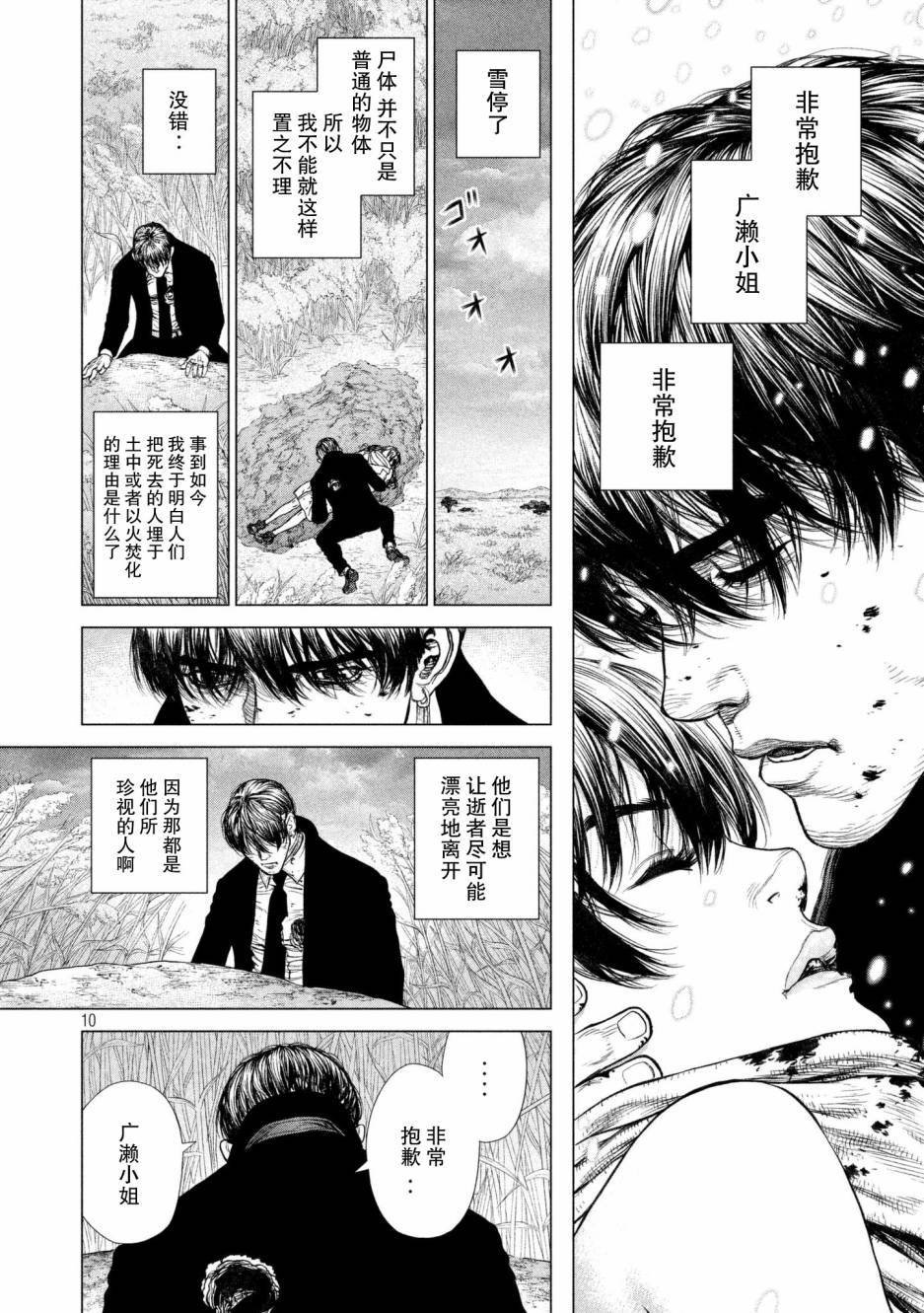 第72话