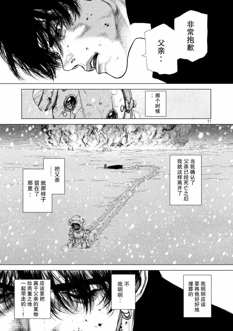 第72话
