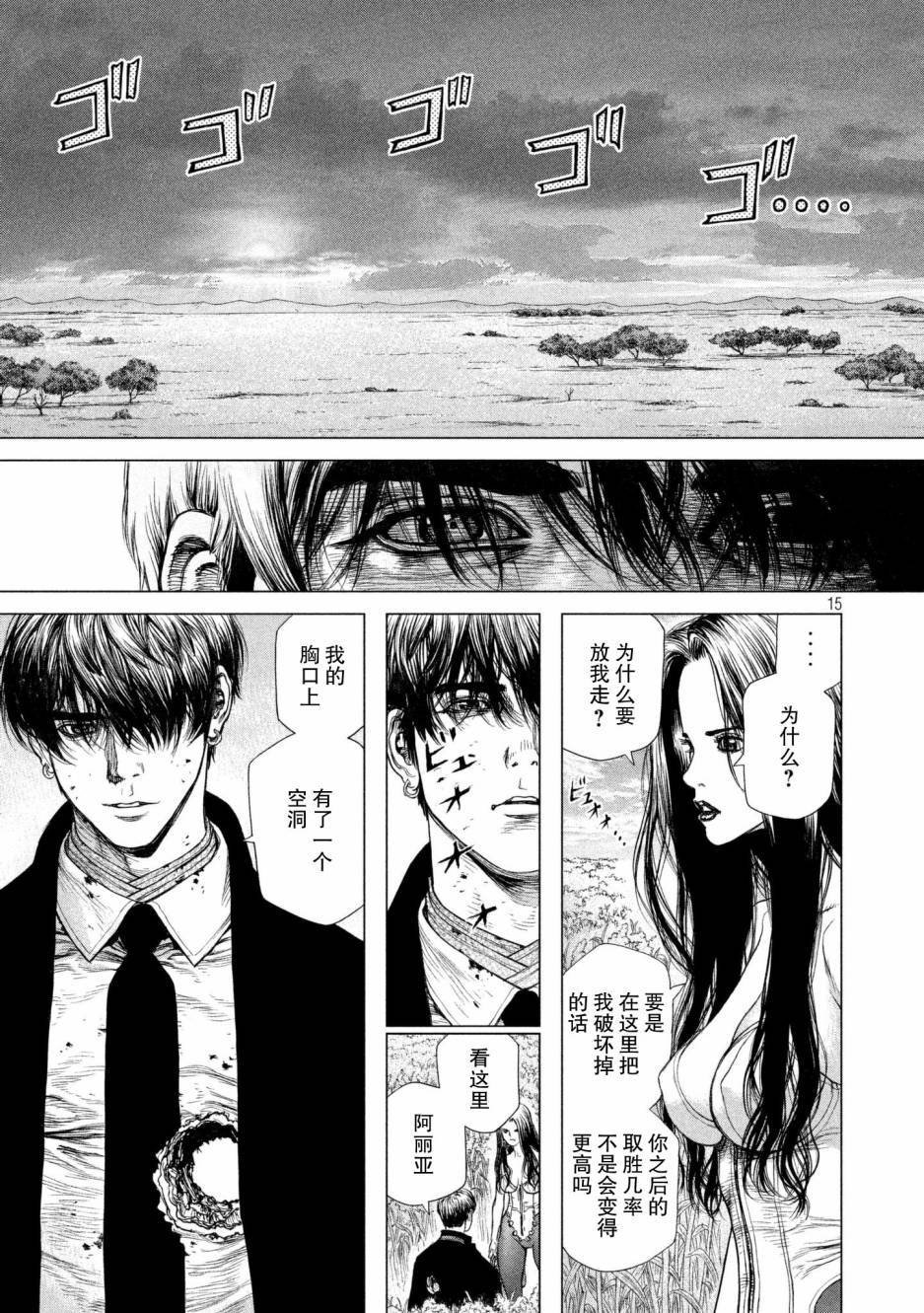 第72话