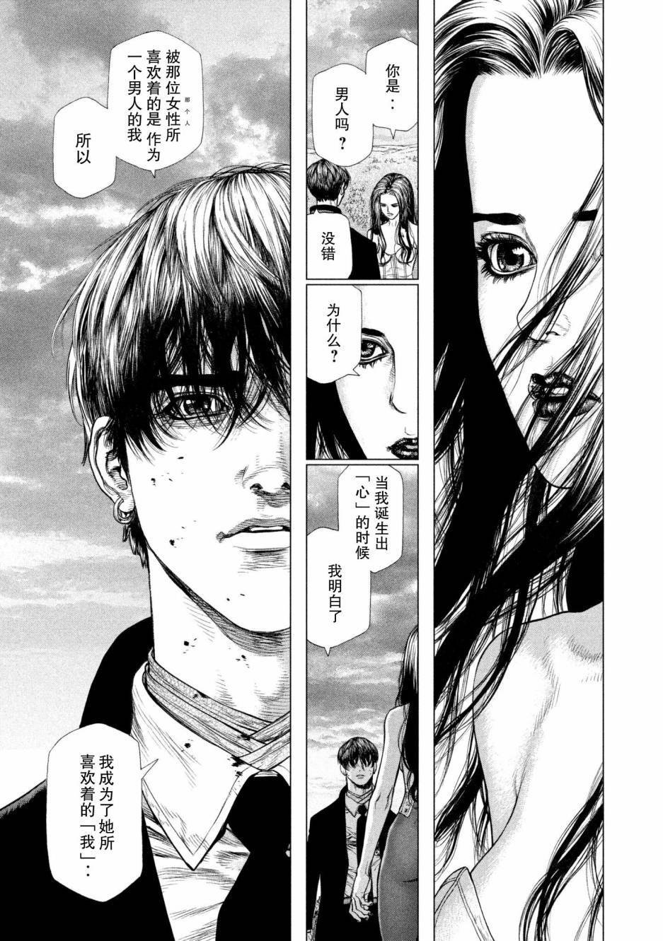 第72话