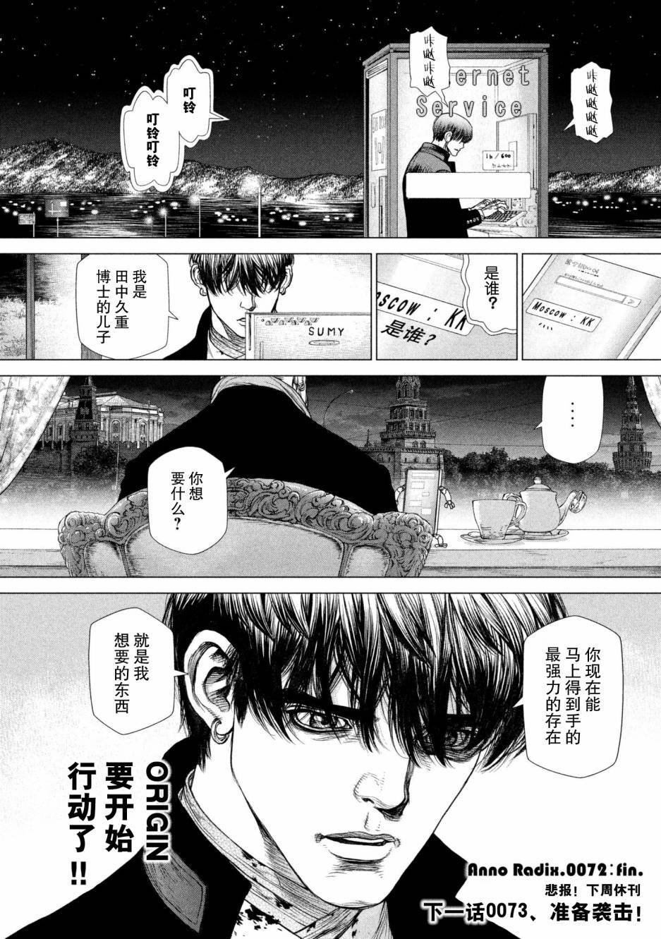 第72话