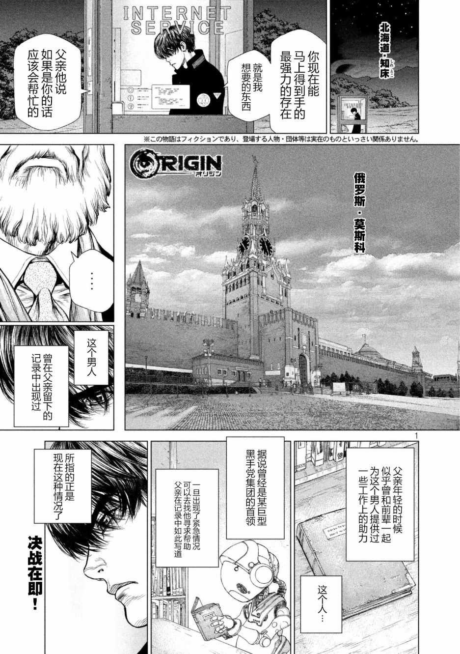 第73话