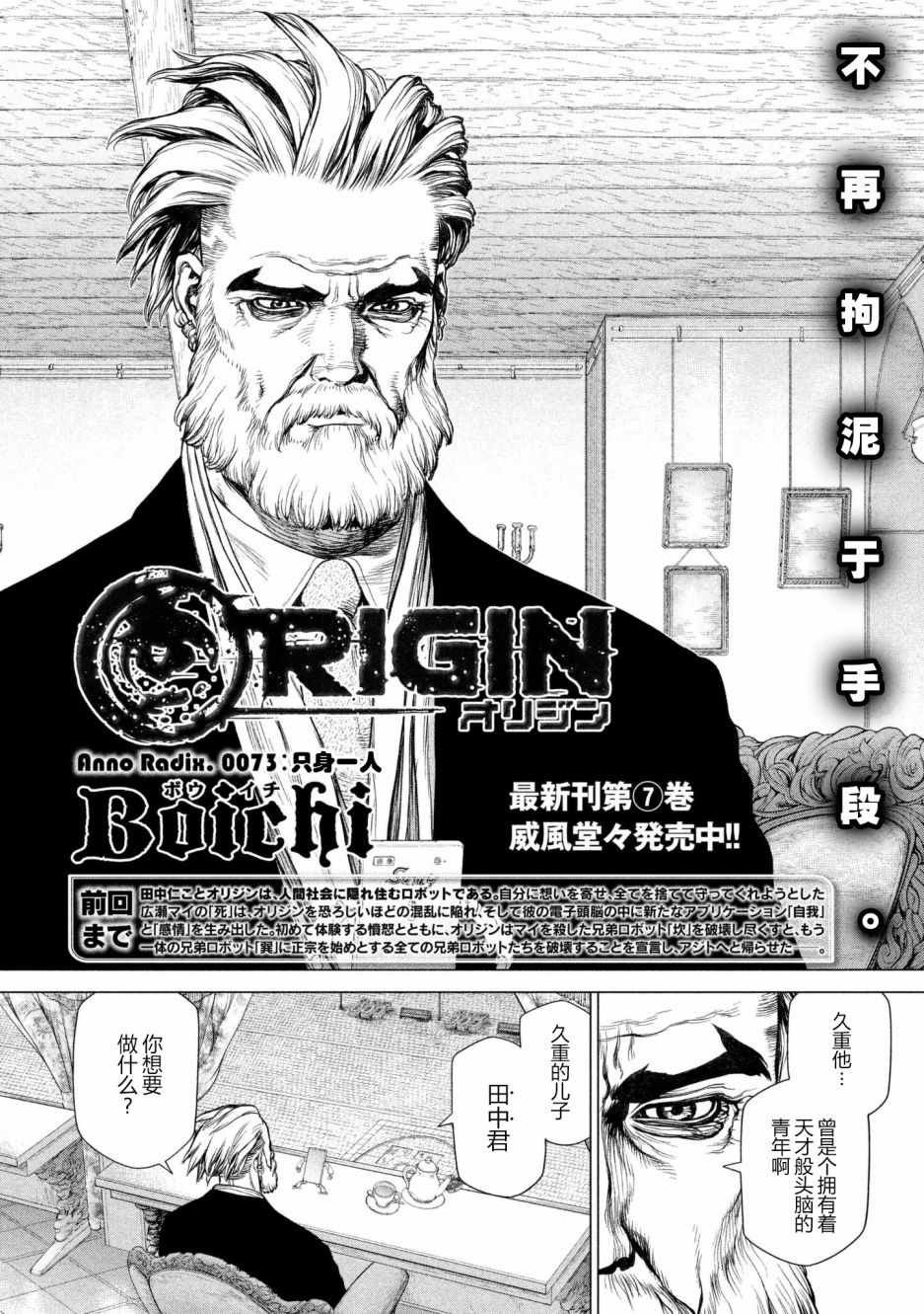 第73话