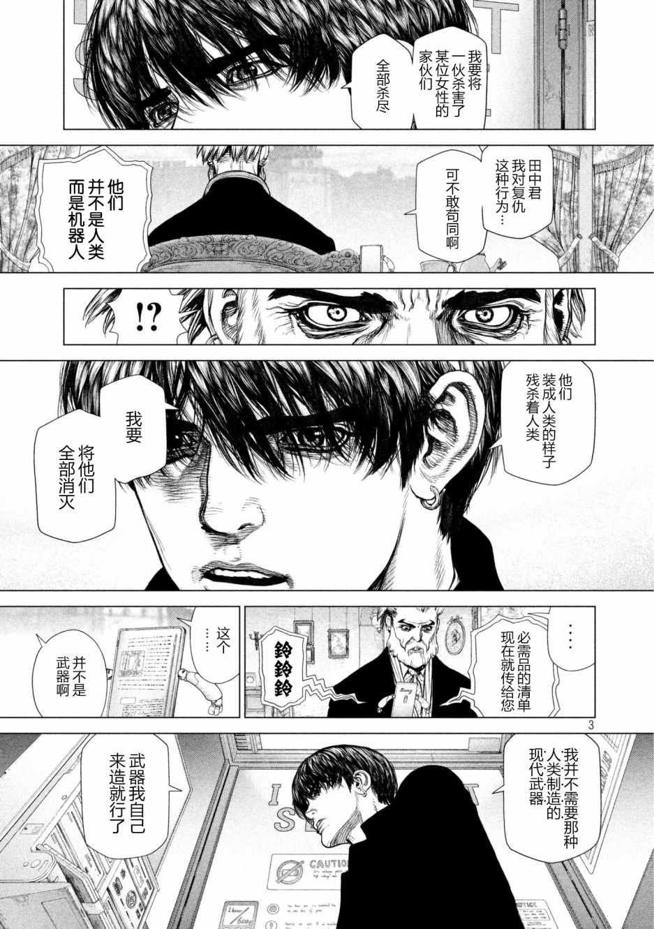 第73话
