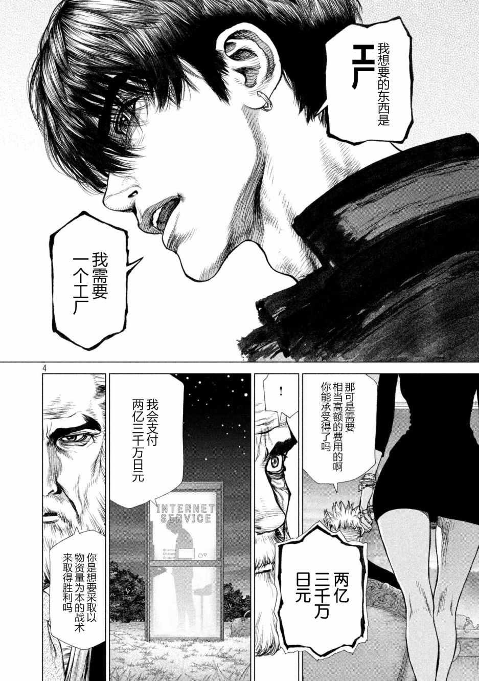 第73话