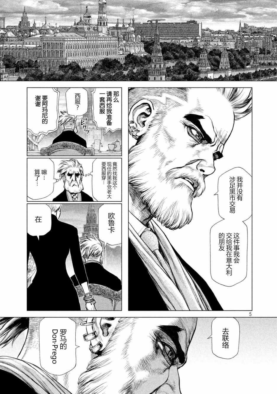 第73话