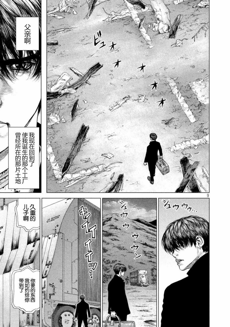 第73话
