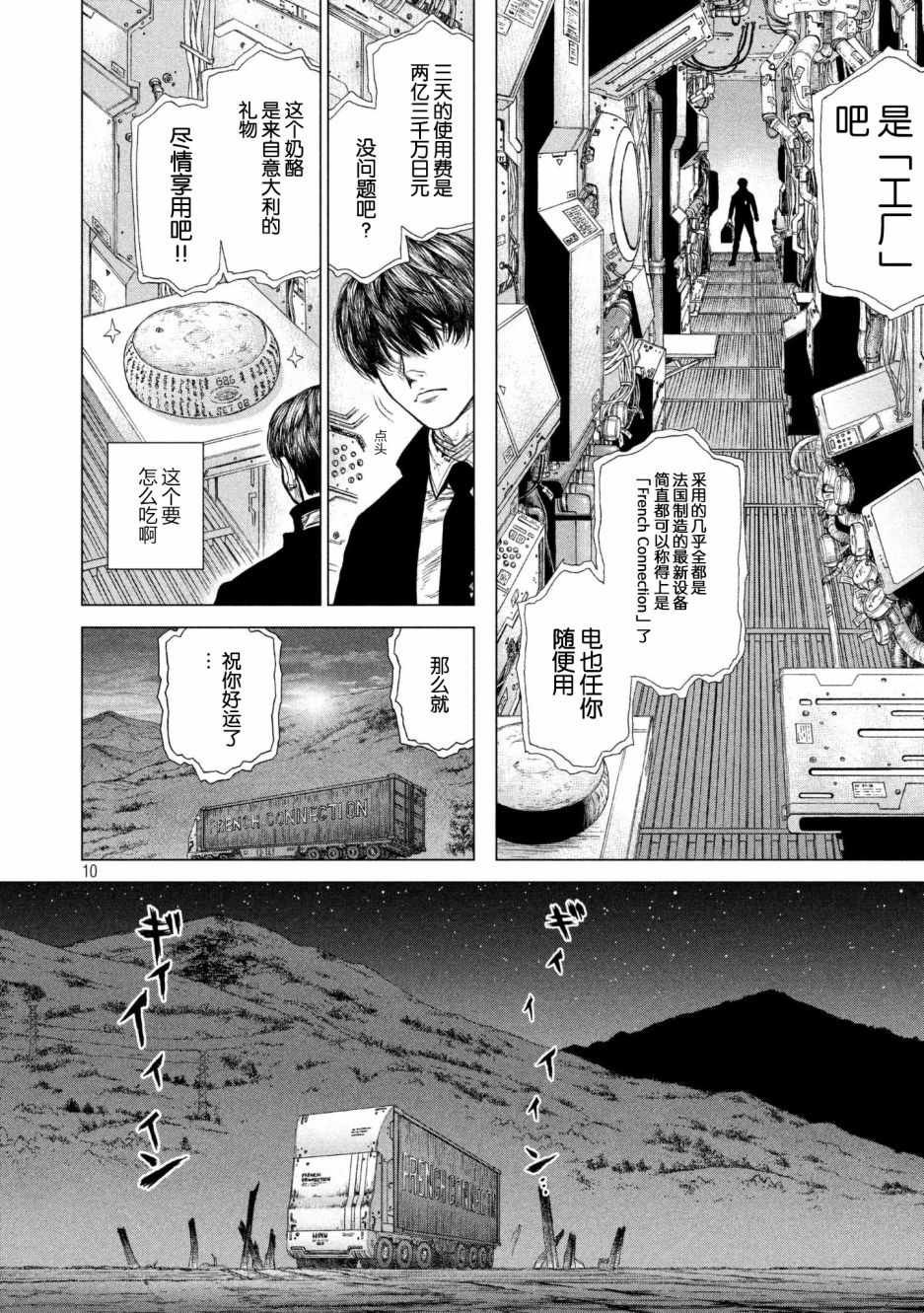第73话