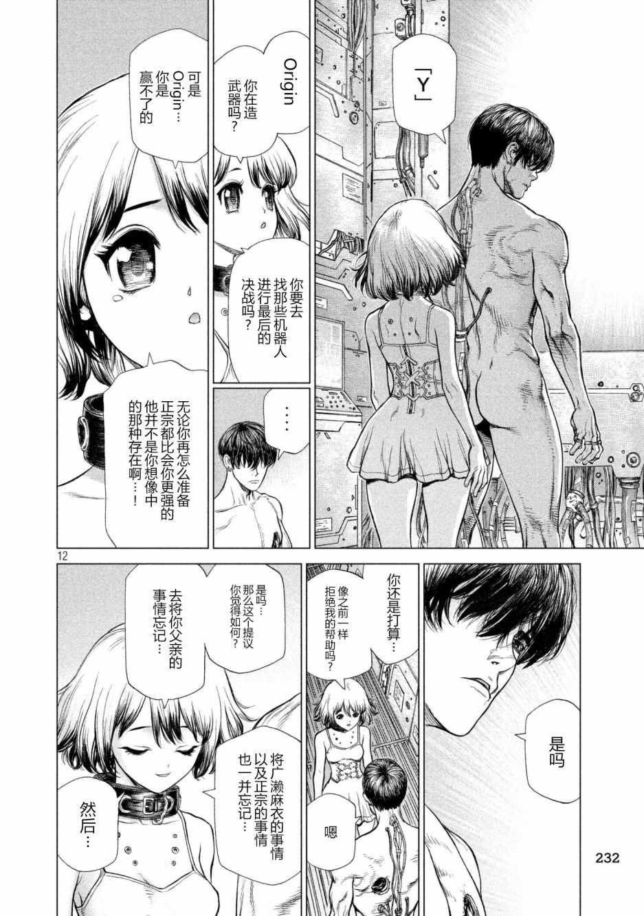 第73话