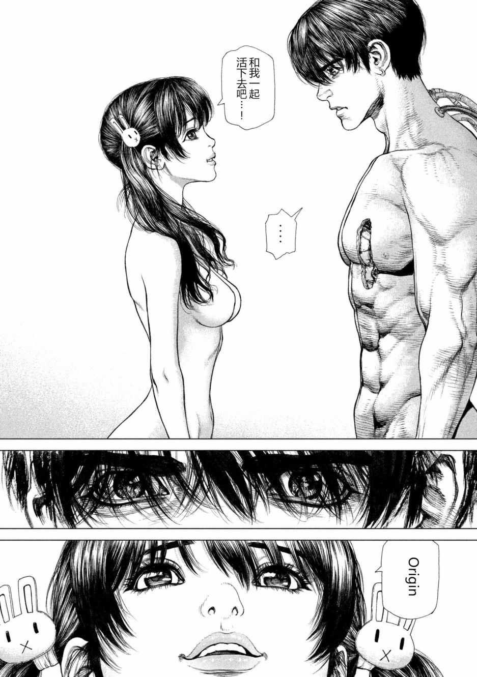 第73话