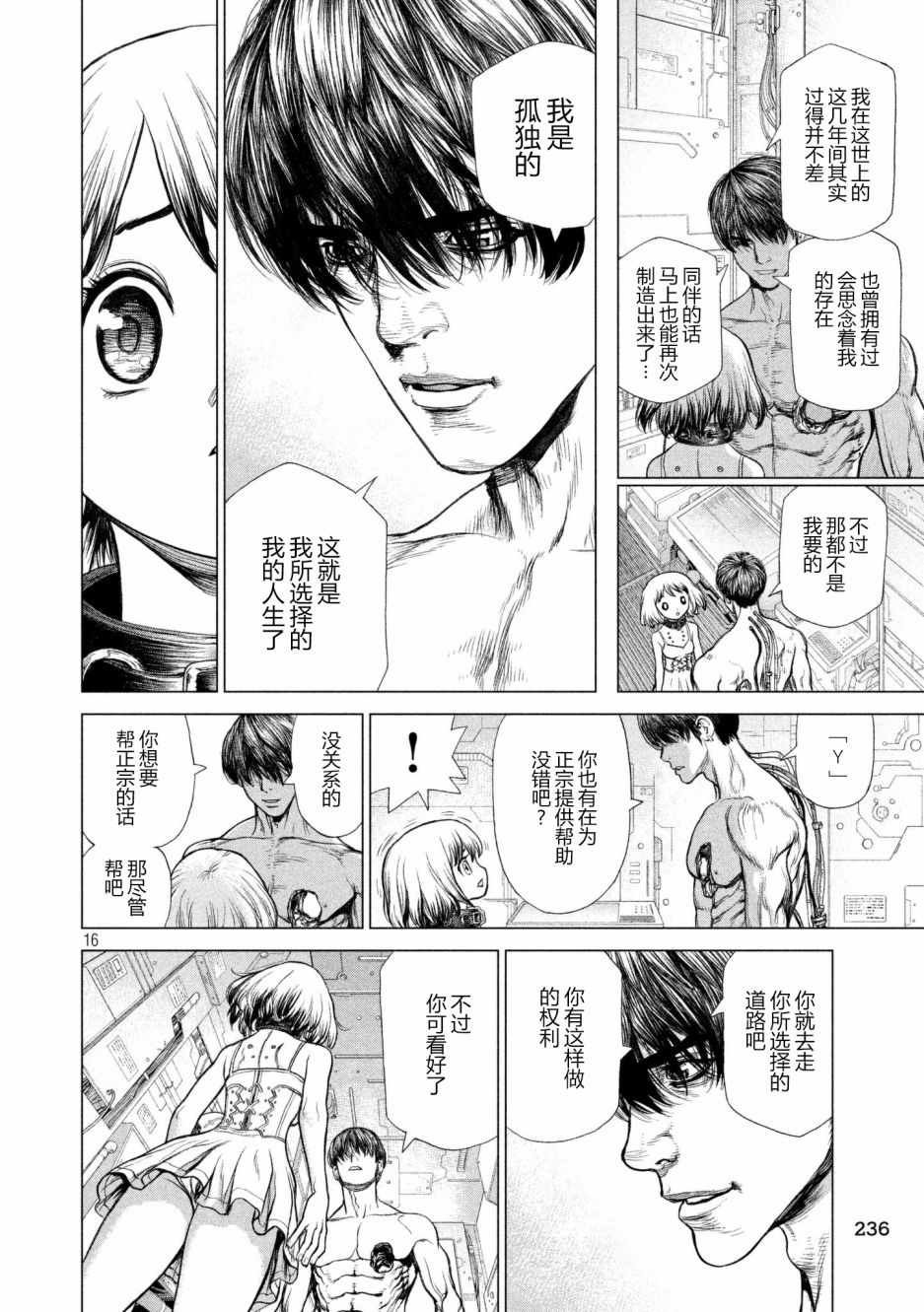 第73话