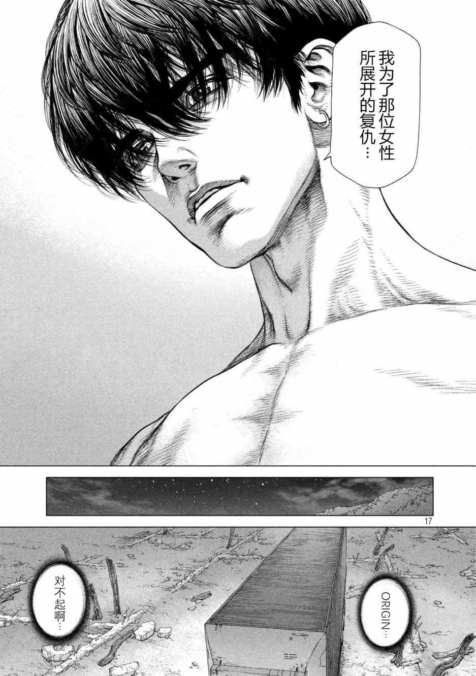 第73话