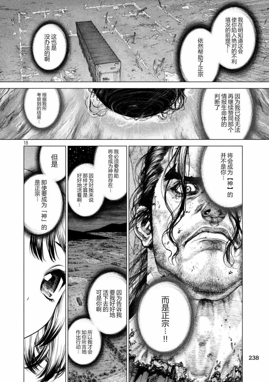 第73话