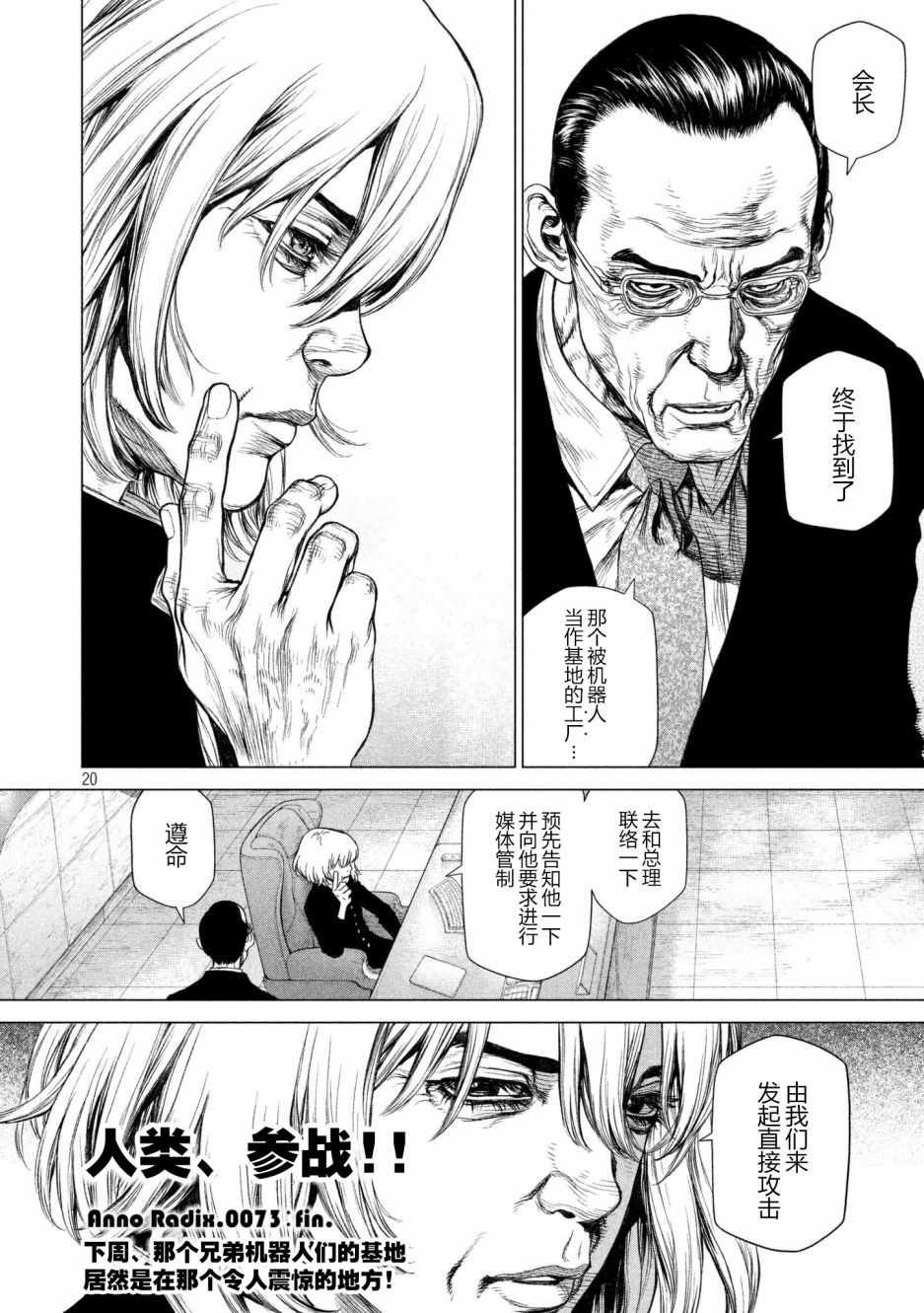第73话