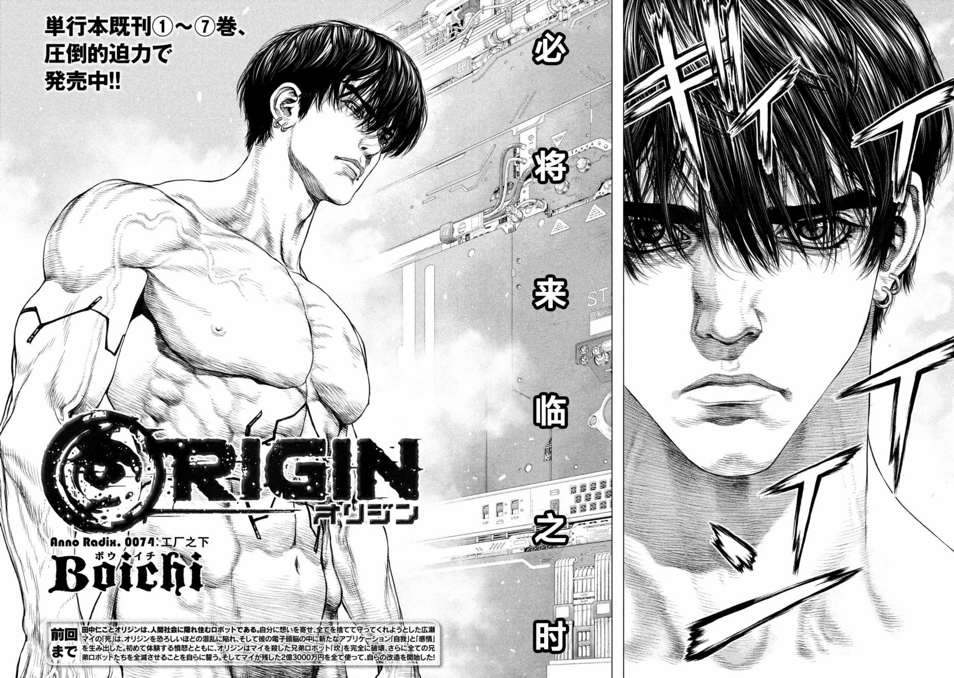 第74话
