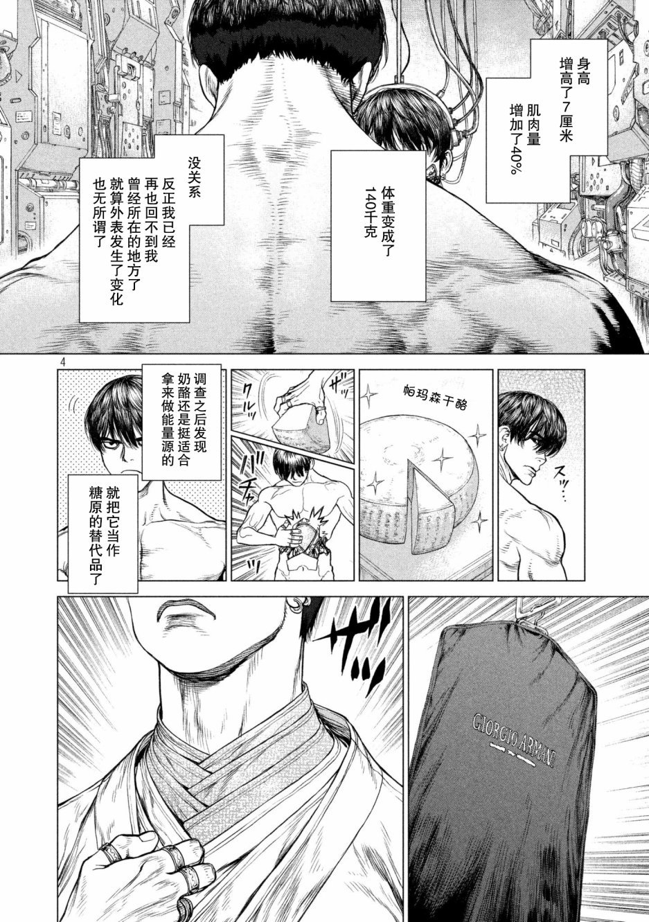 第74话