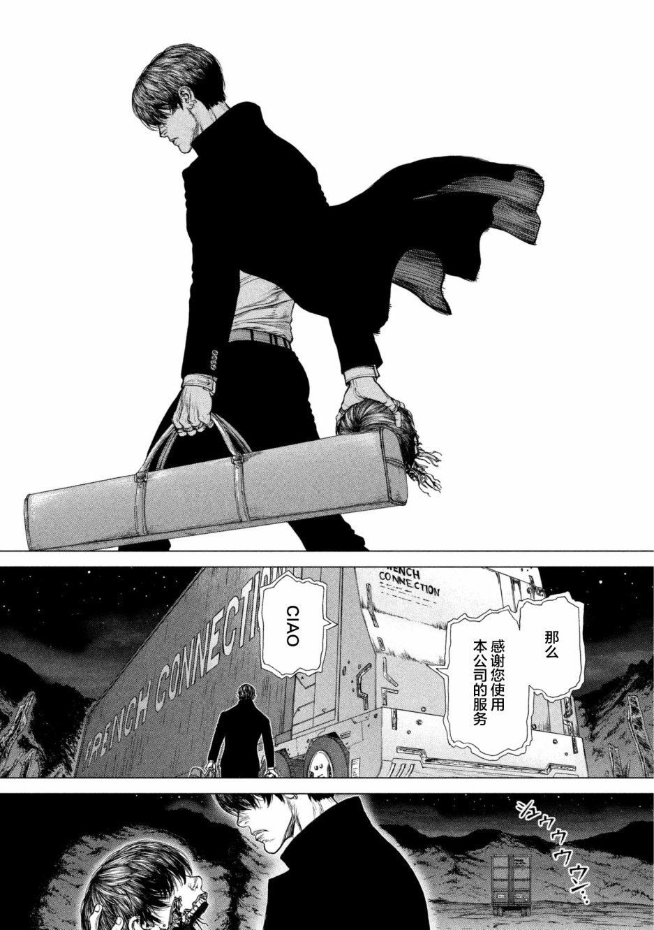 第74话