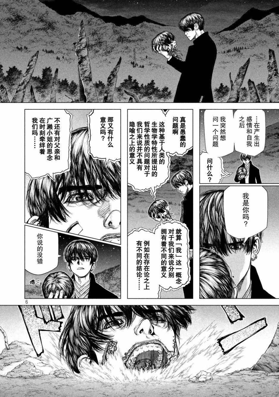 第74话